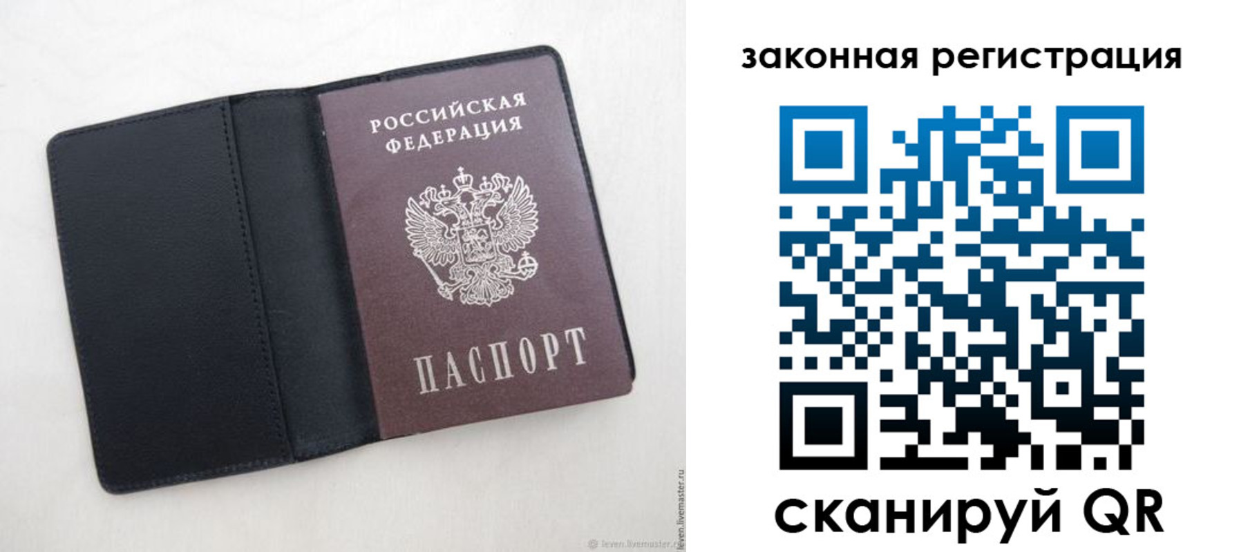 временная регистрация для школы в Гуково