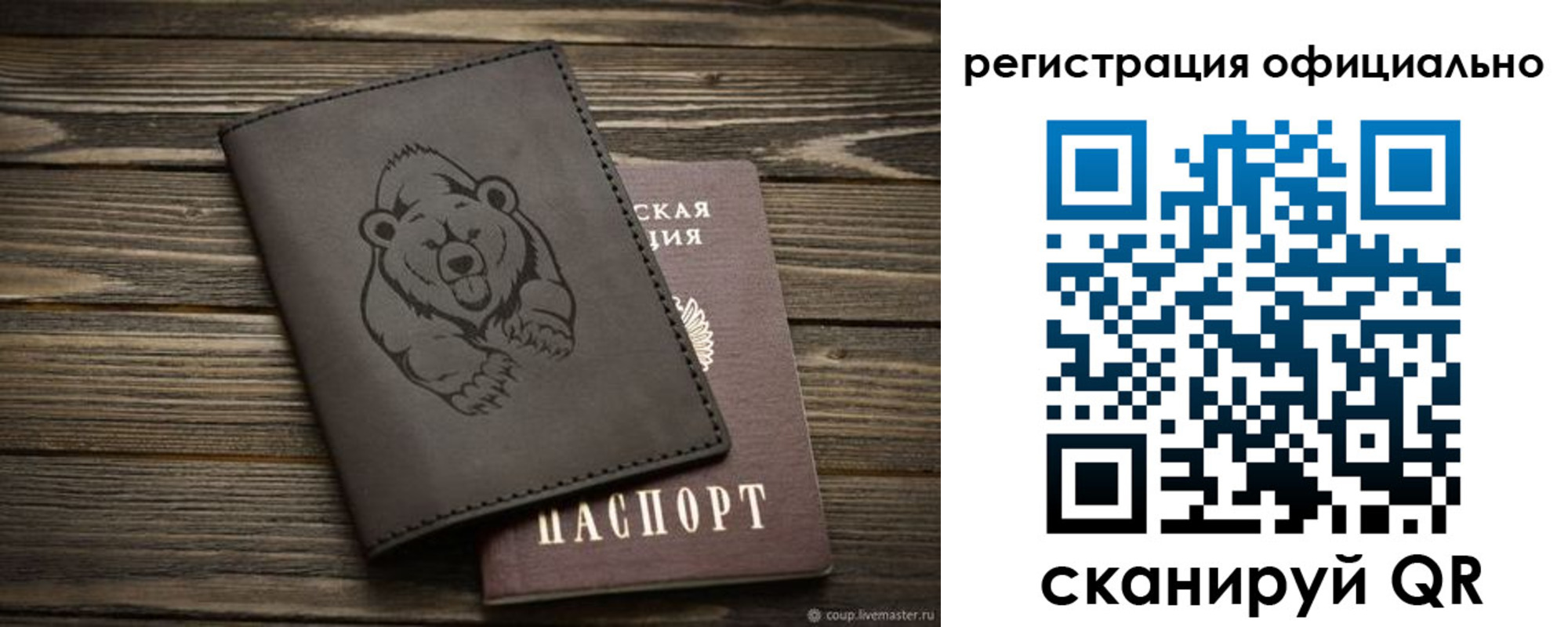временная регистрация недорого в Гуково