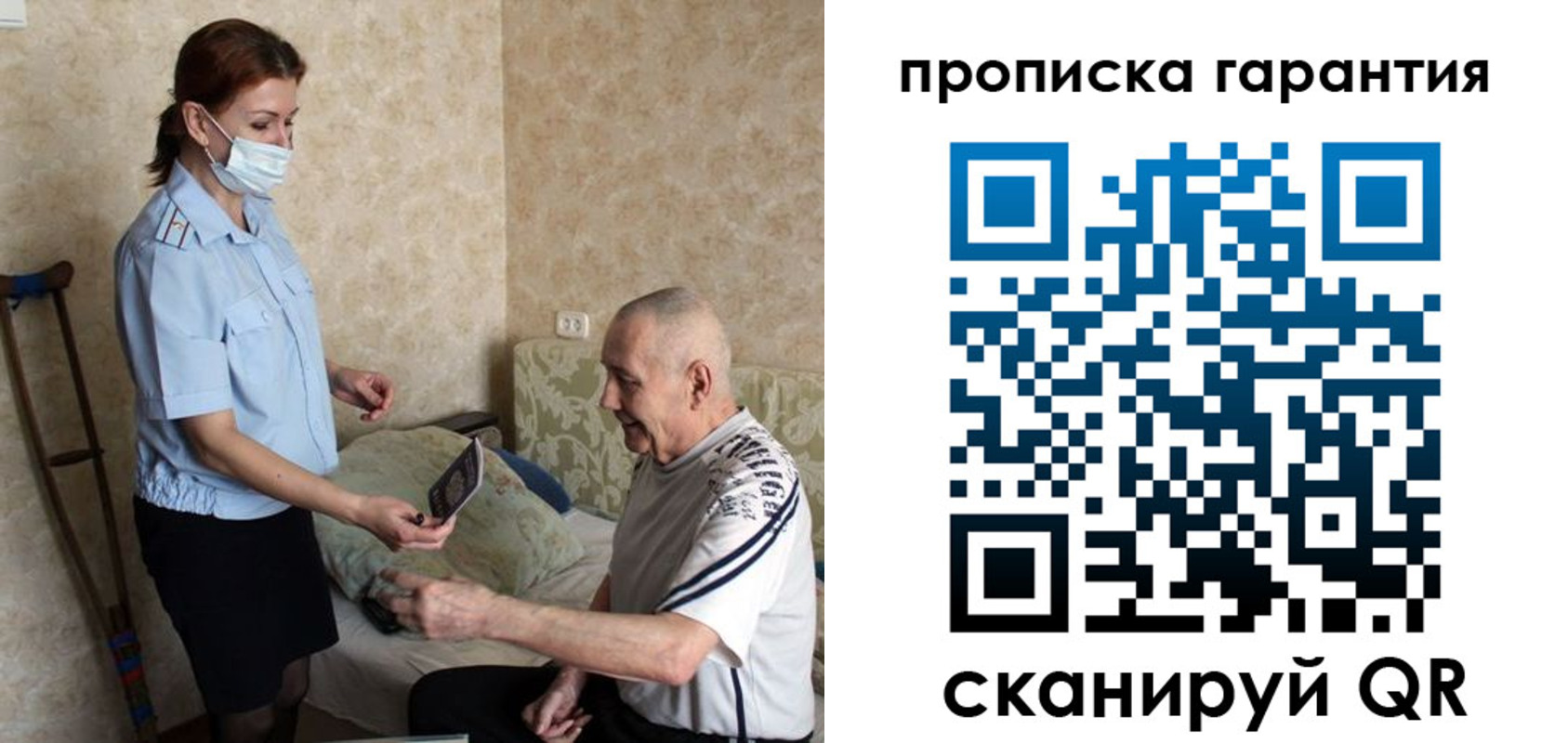 прописка 2025 в Гуково