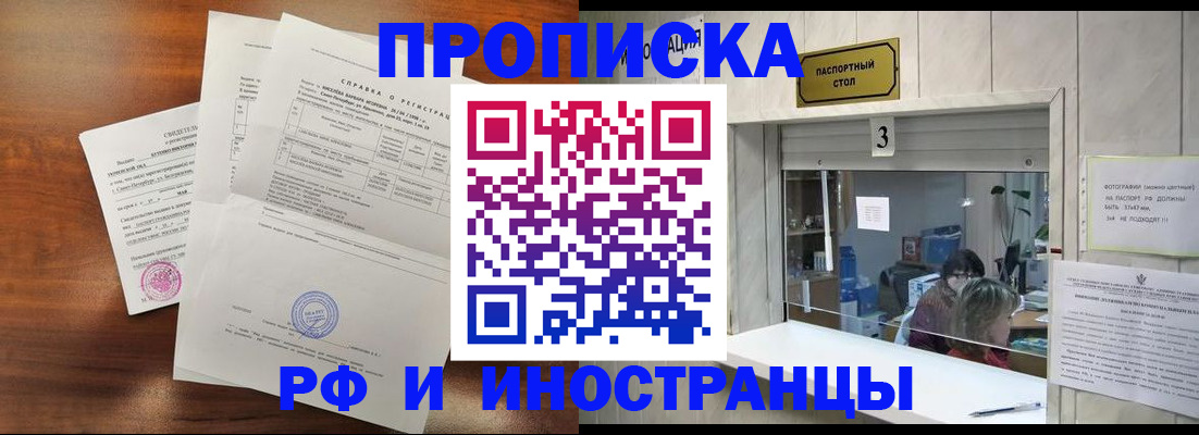 прописка для школы в Гуково