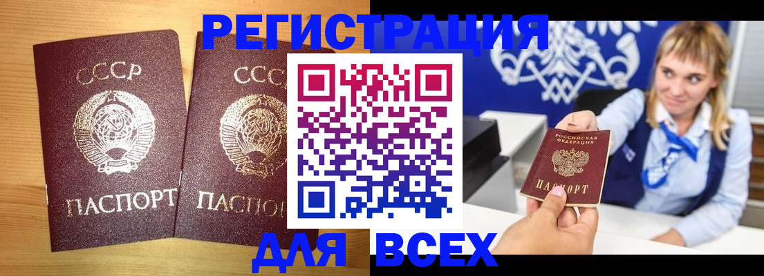 временная регистрация в квартире в Гуково